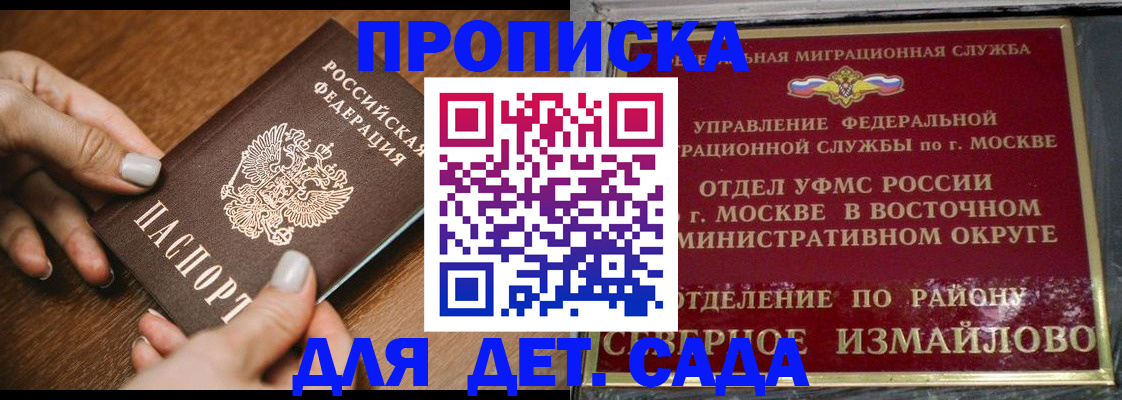 прописка для военкомата в Забайкальском крае